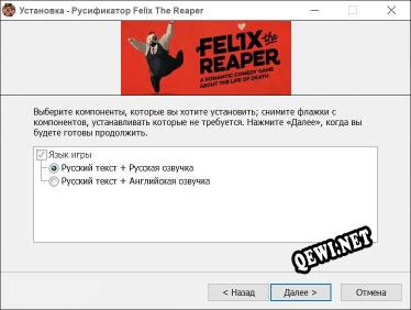 Felix The Reaper полный перевод игры