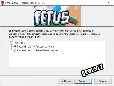 FETUS полный перевод игры