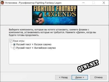 Fighting Fantasy Legends полный перевод игры