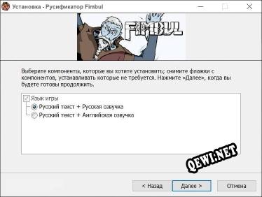 Fimbul полный перевод игры