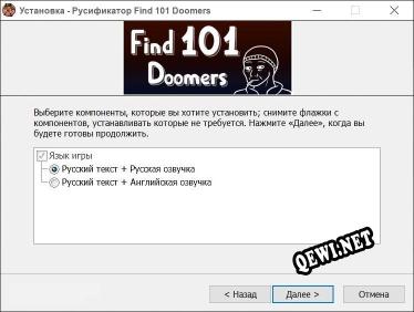 Find 101 Doomers полный перевод игры