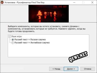 Find The Key полный перевод игры