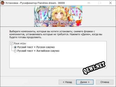 Flandres dream. 36000 ft deep - полный перевод игры