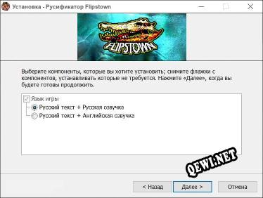 Flipstown полный перевод игры