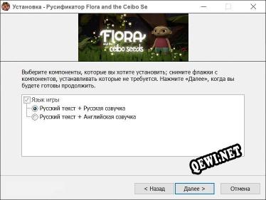 Flora and the Ceibo Seeds полный перевод игры