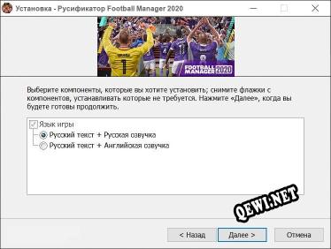 Football Manager 2020 полный перевод игры