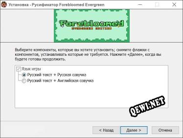 Forebloomed Evergreen Edition полный перевод игры