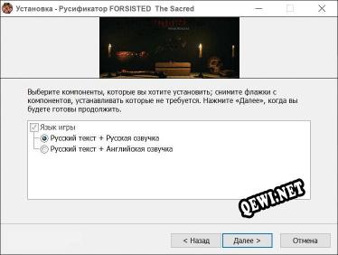 FORSISTED The Sacred Souls полный перевод игры