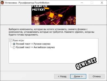 FourthMotion полный перевод игры