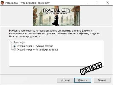 Fractal City полный перевод игры