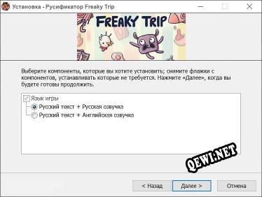 Freaky Trip полный перевод игры