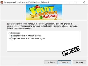 Fruit Lockers Reborn 2 полный перевод игры
