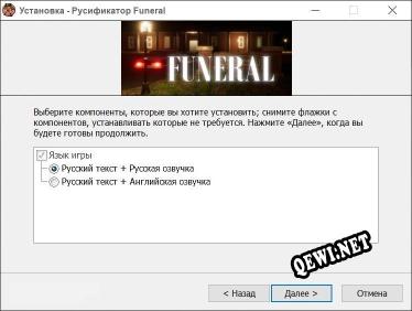 Funeral полный перевод игры
