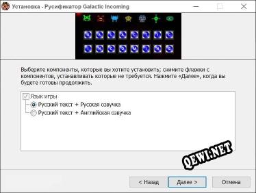 Galactic Incoming полный перевод игры