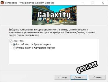 Galaxity Beta VR полный перевод игры