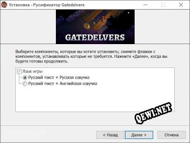 Gatedelvers полный перевод игры