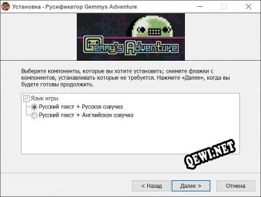 Gemmys Adventure полный перевод игры
