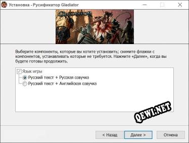 Gladiator полный перевод игры