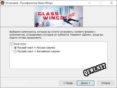 Glass Wings полный перевод игры