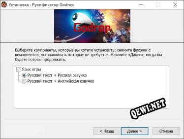 Godrop полный перевод игры