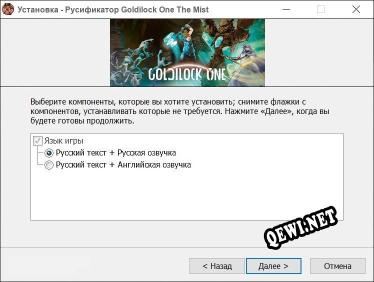 Goldilock One The Mists of Jakaíra полный перевод игры