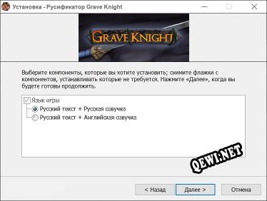 Grave Knight полный перевод игры