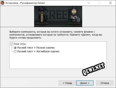 Greed полный перевод игры