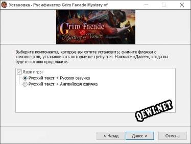 Grim Facade Mystery of Venice Collector’s Edition полный перевод игры