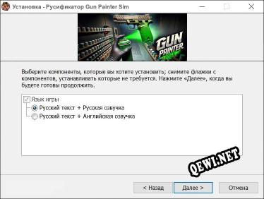 Gun Painter Sim полный перевод игры