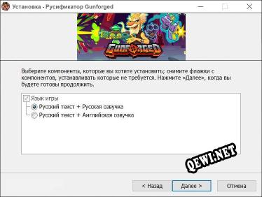 Gunforged полный перевод игры