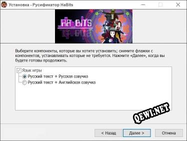 HaBits полный перевод игры