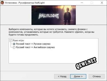 HalfLight полный перевод игры