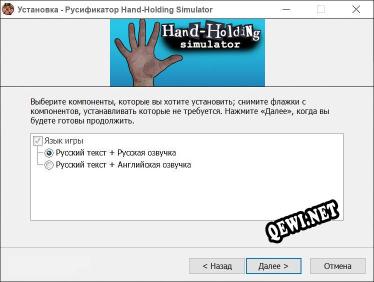 Hand-Holding Simulator полный перевод игры