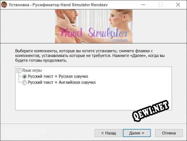 Hand Simulator Rendezvous полный перевод игры