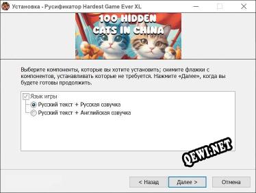 Hardest Game Ever XL полный перевод игры