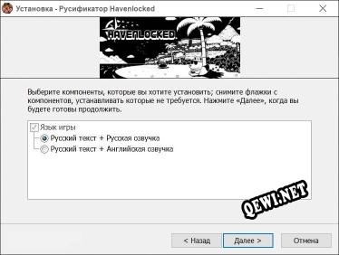 Havenlocked полный перевод игры