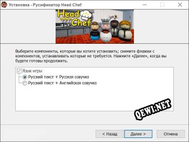 Head Chef полный перевод игры
