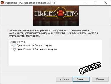 Headless JEFF-3 полный перевод игры