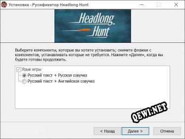 Headlong Hunt полный перевод игры