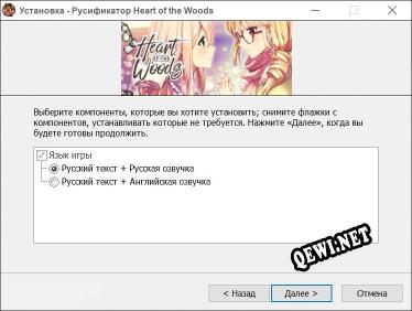 Heart of the Woods полный перевод игры