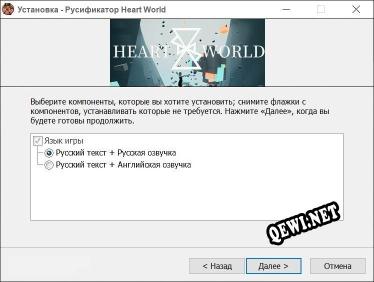 Heart World полный перевод игры