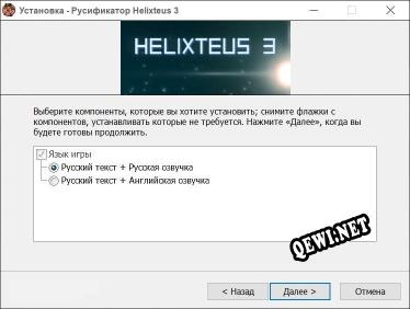 Helixteus 3 полный перевод игры