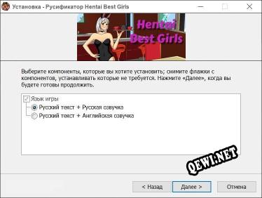 Hentai Best Girls полный перевод игры