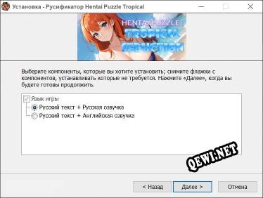 Hentai Puzzle Tropical Seduction полный перевод игры