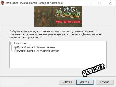 Heroes of Normandie полный перевод игры