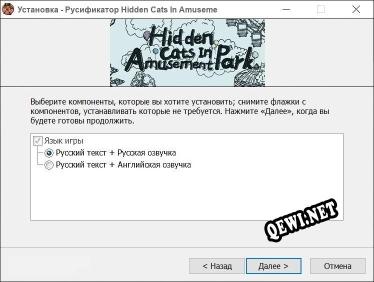 Hidden Cats In Amusement Park полный перевод игры