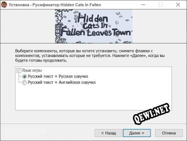 Hidden Cats In Fallen Leaves Town полный перевод игры