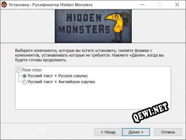 Hidden Monsters полный перевод игры