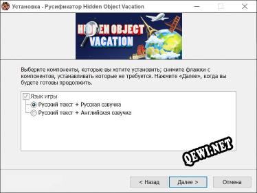 Hidden Object Vacation полный перевод игры