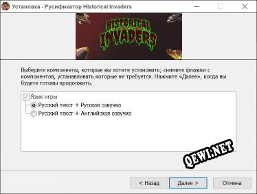 Historical Invaders полный перевод игры